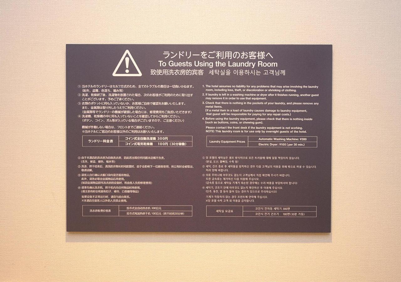 Minn Ueno Tokio Zewnętrze zdjęcie